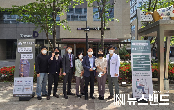 대전대 서울한방병원 바른자세 캠페인 진행모습